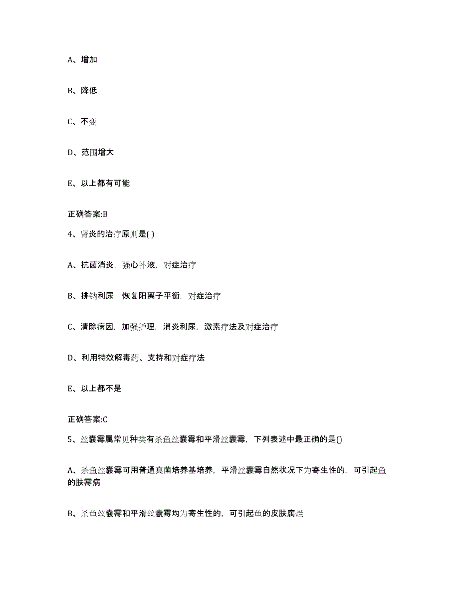 2022-2023年度贵州省黔东南苗族侗族自治州黎平县执业兽医考试自我检测试卷B卷附答案_第2页