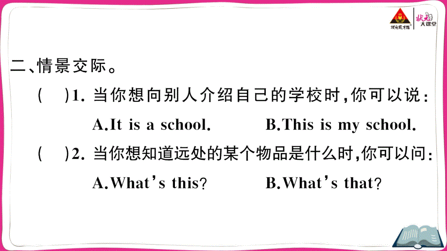 2023三年级英语上册Module7Unit2What'sthat作业课件2外研版三起_第3页