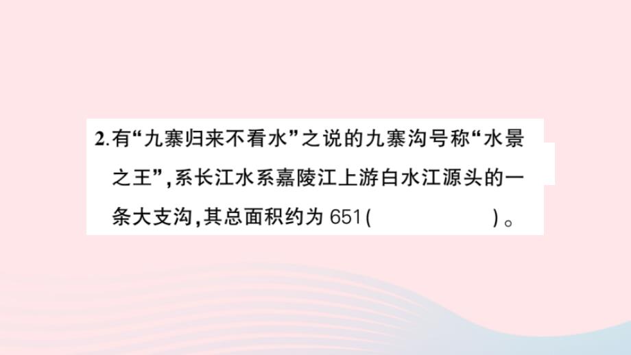 2023四年级数学上册第14单元阶段性综合复习作业课件新人教版_第3页