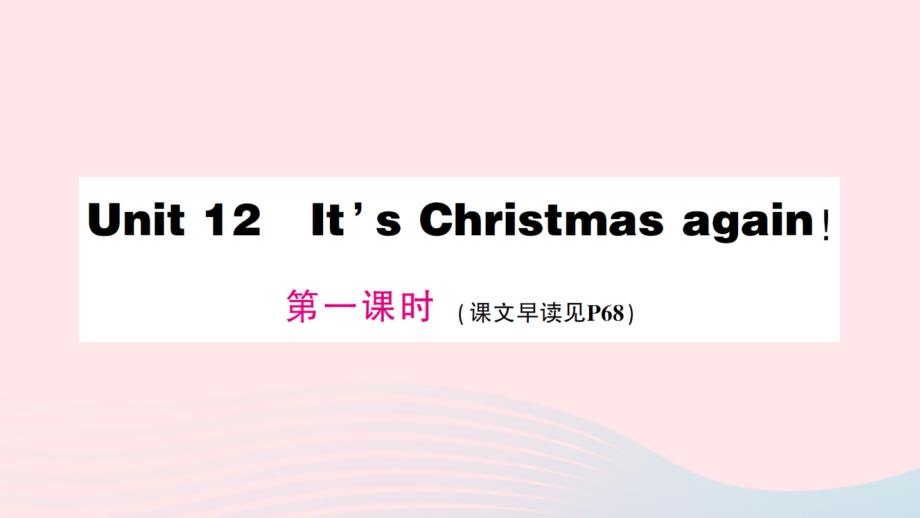 2023六年级英语上册Unit12It'sChristmasagain第一课时作业课件湘少版_第1页