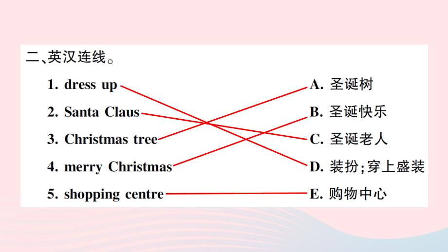 2023六年级英语上册Unit12It'sChristmasagain第一课时作业课件湘少版_第3页