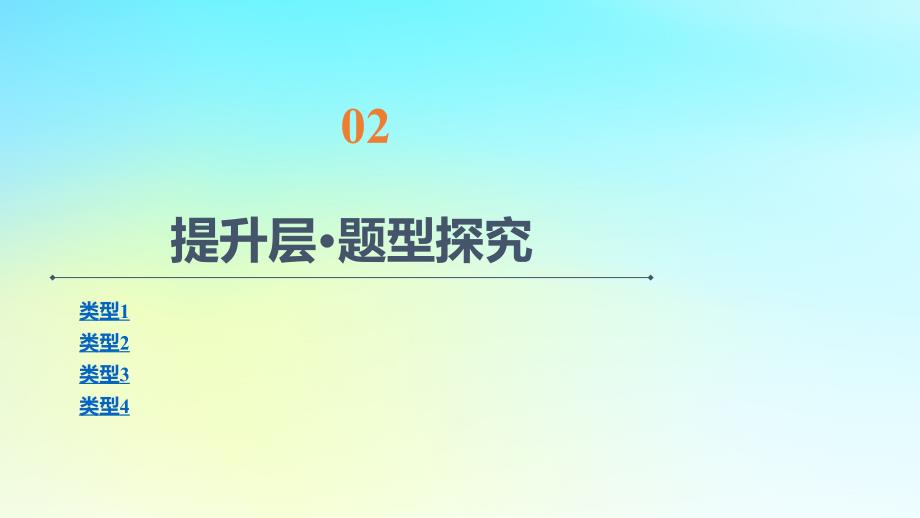 2023新教材高中数学第7章随机变量及其分布章末综合提升课件新人教A版选择性必修第三册_第4页