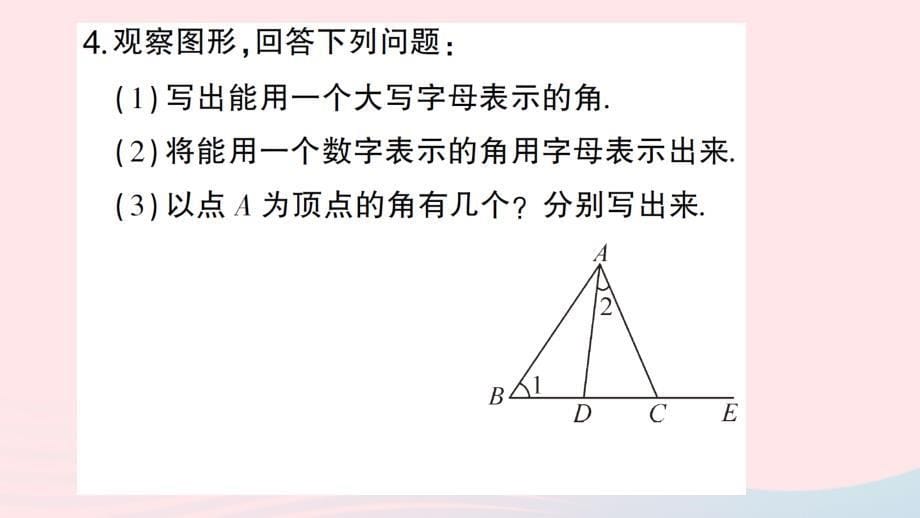 2023七年级数学上册第四章基本平面图形3角作业课件新版北师大版_第5页