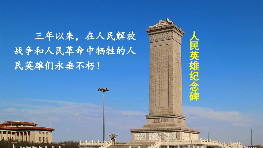 2023八年级道德与法治下册第一单元坚持宪法至上第一课维护宪法权威第1框党的主张和人民意志的统一课件新人教版_第3页