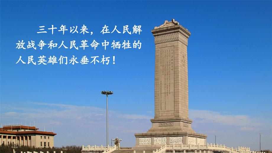 2023八年级道德与法治下册第一单元坚持宪法至上第一课维护宪法权威第1框党的主张和人民意志的统一课件新人教版_第4页