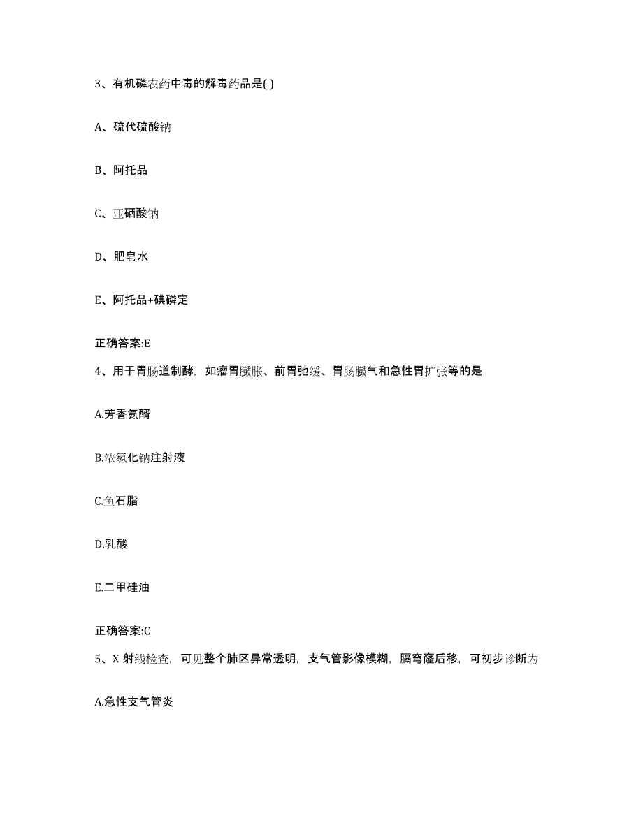 2022-2023年度贵州省铜仁地区玉屏侗族自治县执业兽医考试题库练习试卷B卷附答案_第2页