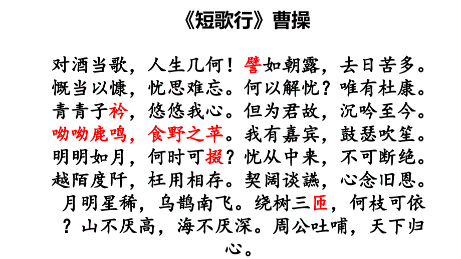 必背古诗文篇目默写 2023—2024学年统编版高中语文必修上下册_第2页