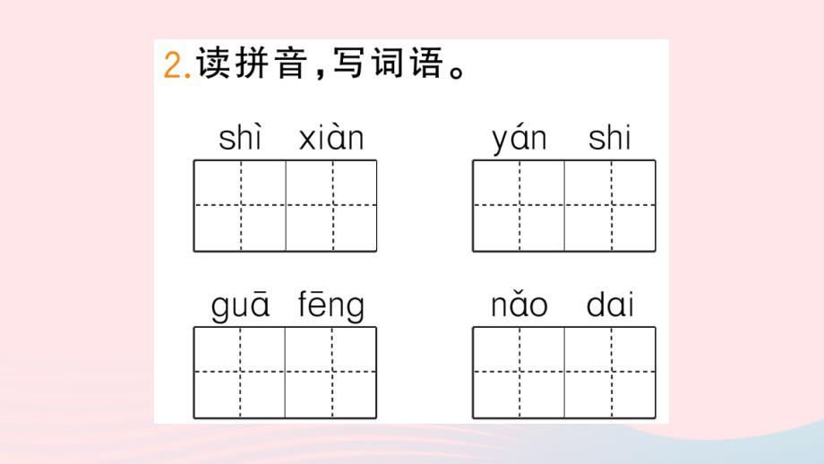 2023三年级语文上册第六单元20美丽的小兴安岭作业课件新人教版_第3页