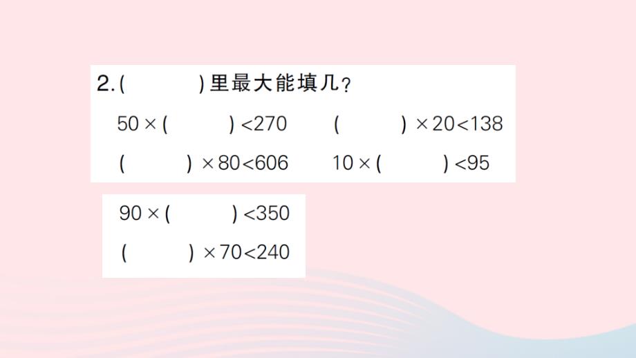 2023四年级数学上册六除法第1课时买文具1作业课件北师大版_第3页