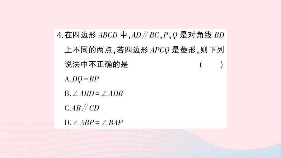 2023九年级数学下册题型1动点问题的函数图象与几何结论判断题作业课件新版沪科版_第5页