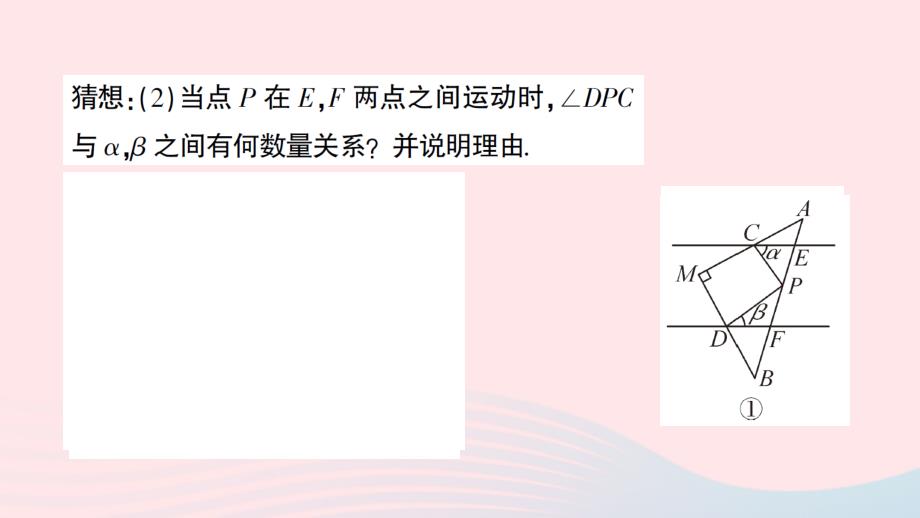 2023八年级数学上册期末综合专题1几何综合探究题作业课件新版北师大版_第3页