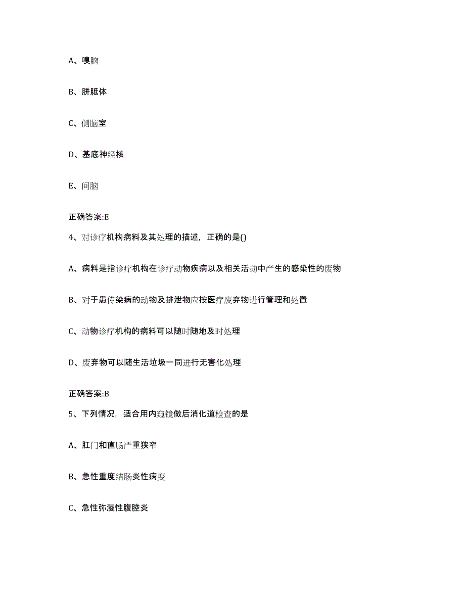 2022-2023年度甘肃省兰州市榆中县执业兽医考试考前练习题及答案_第2页