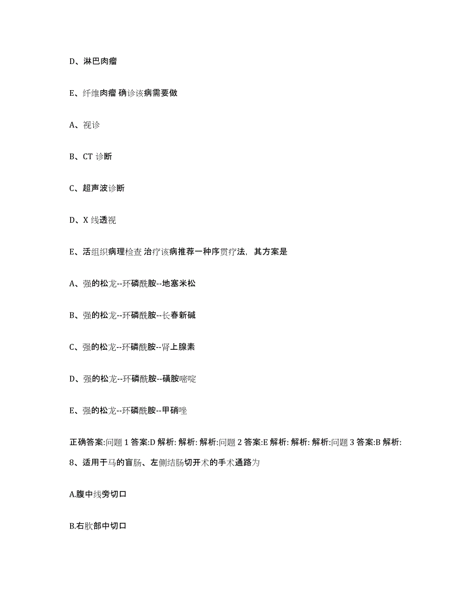 2022-2023年度黑龙江省齐齐哈尔市克山县执业兽医考试能力检测试卷B卷附答案_第4页