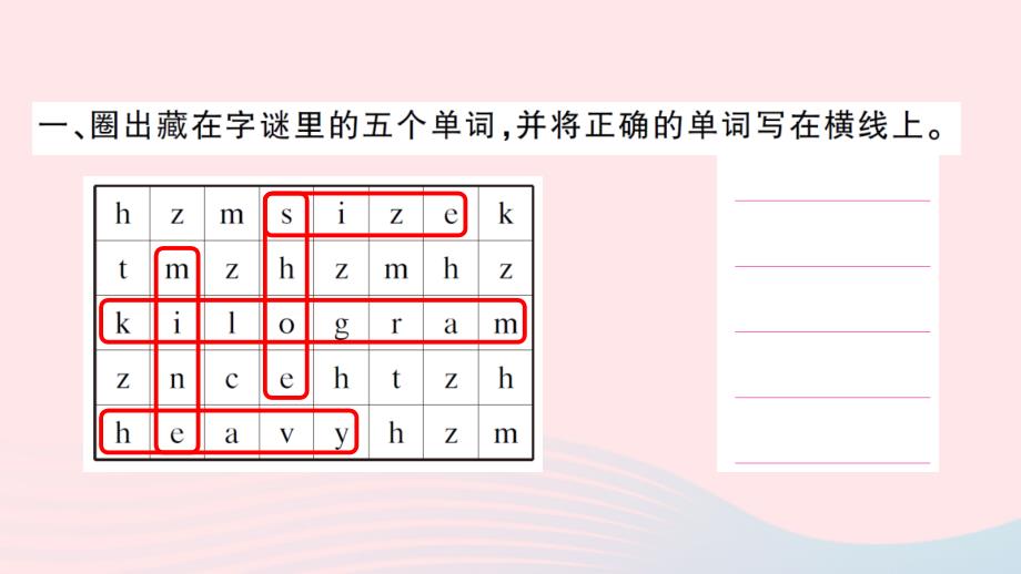 2023六年级英语下册Unit1HowtallareyouPartBLet'stryLet'stalk作业课件人教PEP_第2页