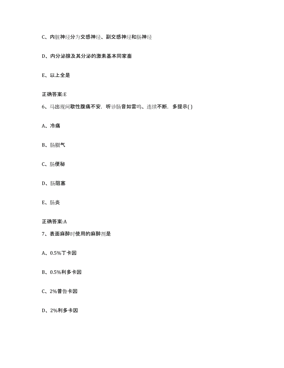 2022-2023年度黑龙江省齐齐哈尔市甘南县执业兽医考试强化训练试卷A卷附答案_第3页