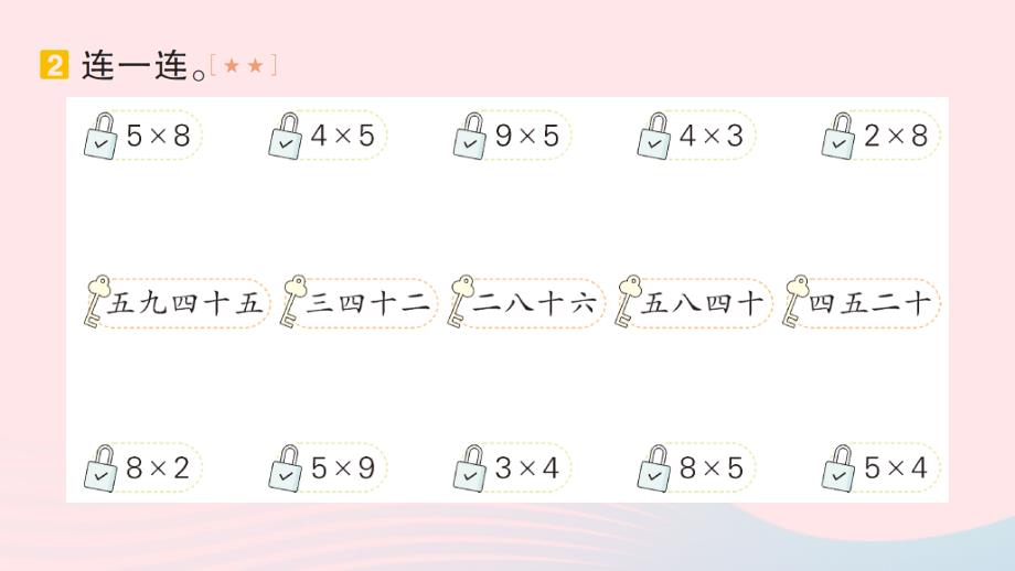 2023二年级数学上册期末复习第5天2~5的乘法口诀作业课件北师大版_第3页