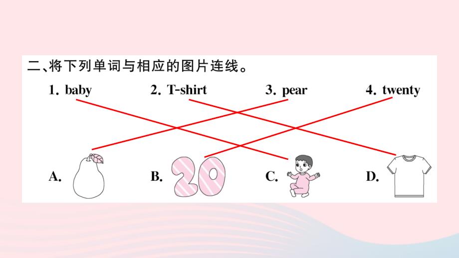 2023三年级英语下册专项提升练词汇作业课件湘少版_第3页