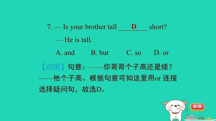 2024七年级英语下册Unit9WhatdoeshelooklikePeriod1SectionA1a_2d习题课件新版人教新目标版_第5页