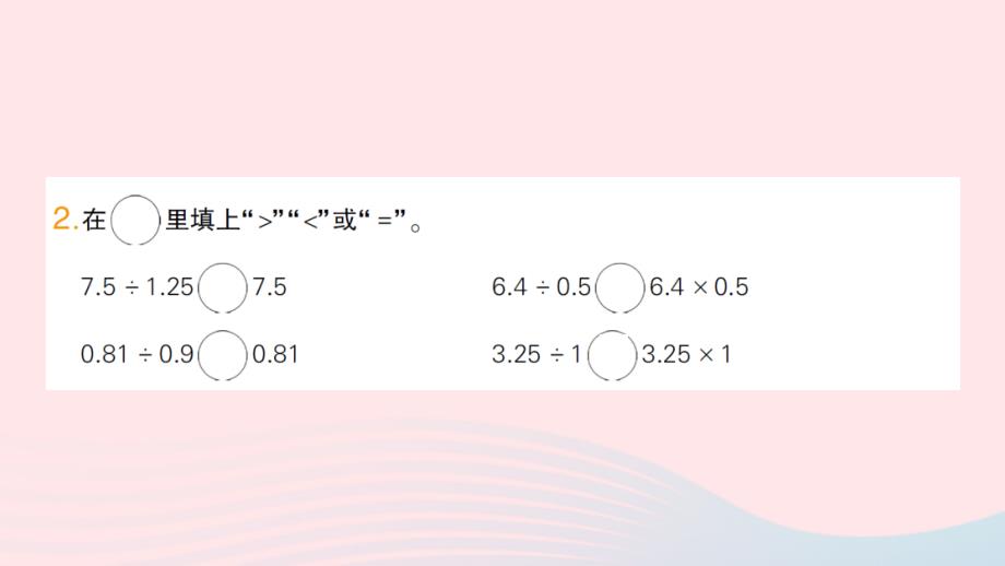 2023五年级数学上册五小数乘法和除法第9课时一个数除以小数2作业课件苏教版_第3页