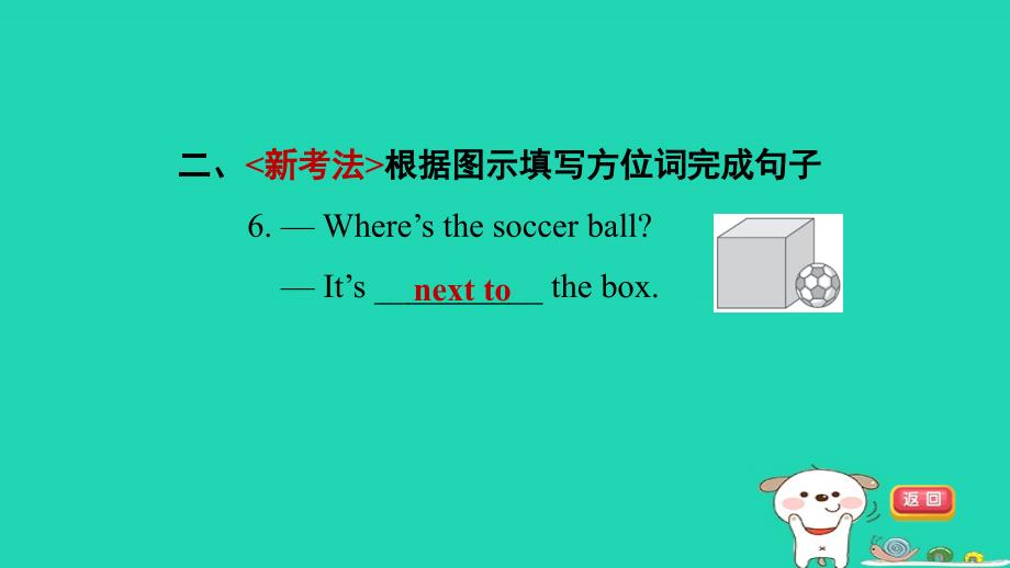 2024七年级英语下册Unit8IsthereapostofficenearherePeriod1SectionA1a_2d习题课件新版人教新目标版_第4页