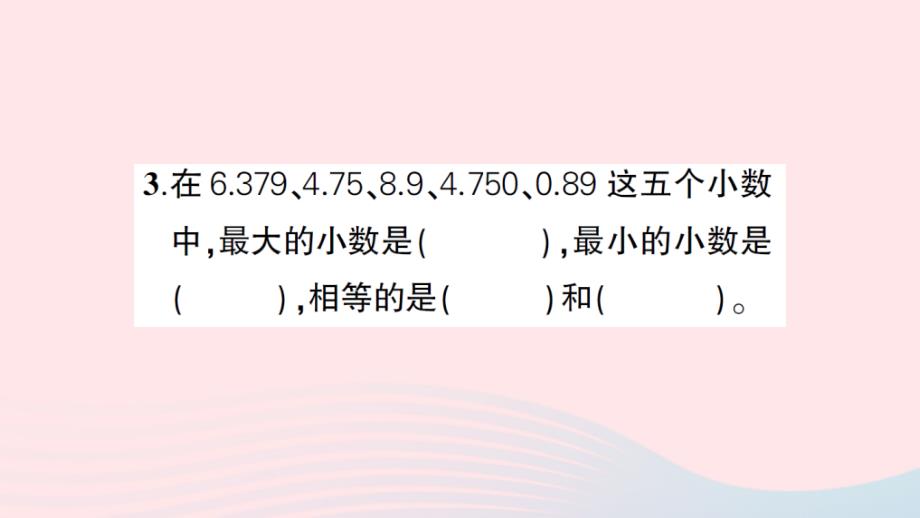 2023五年级数学上册三小数的意义和性质整理与练习2作业课件苏教版_第4页