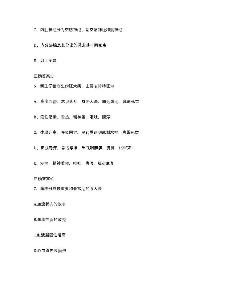 2022-2023年度重庆市双桥区执业兽医考试押题练习试卷B卷附答案_第3页