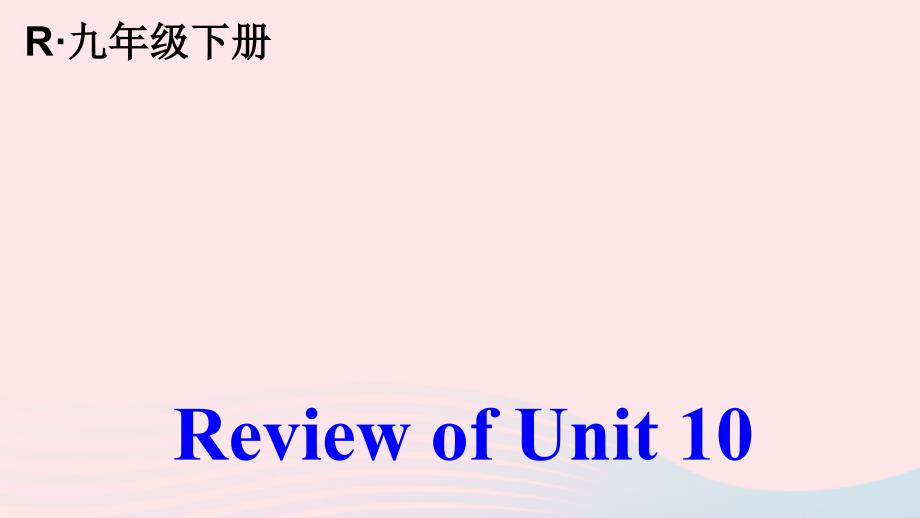 2023九年级英语全册Unit10You'resupposedtoshakehandsReviewofUnit10课件新版人教新目标版_第1页