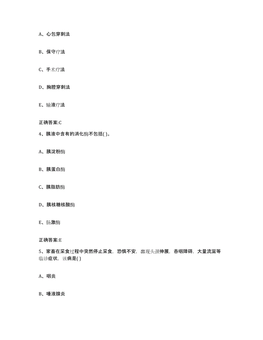 2022-2023年度黑龙江省鸡西市鸡东县执业兽医考试能力提升试卷B卷附答案_第2页