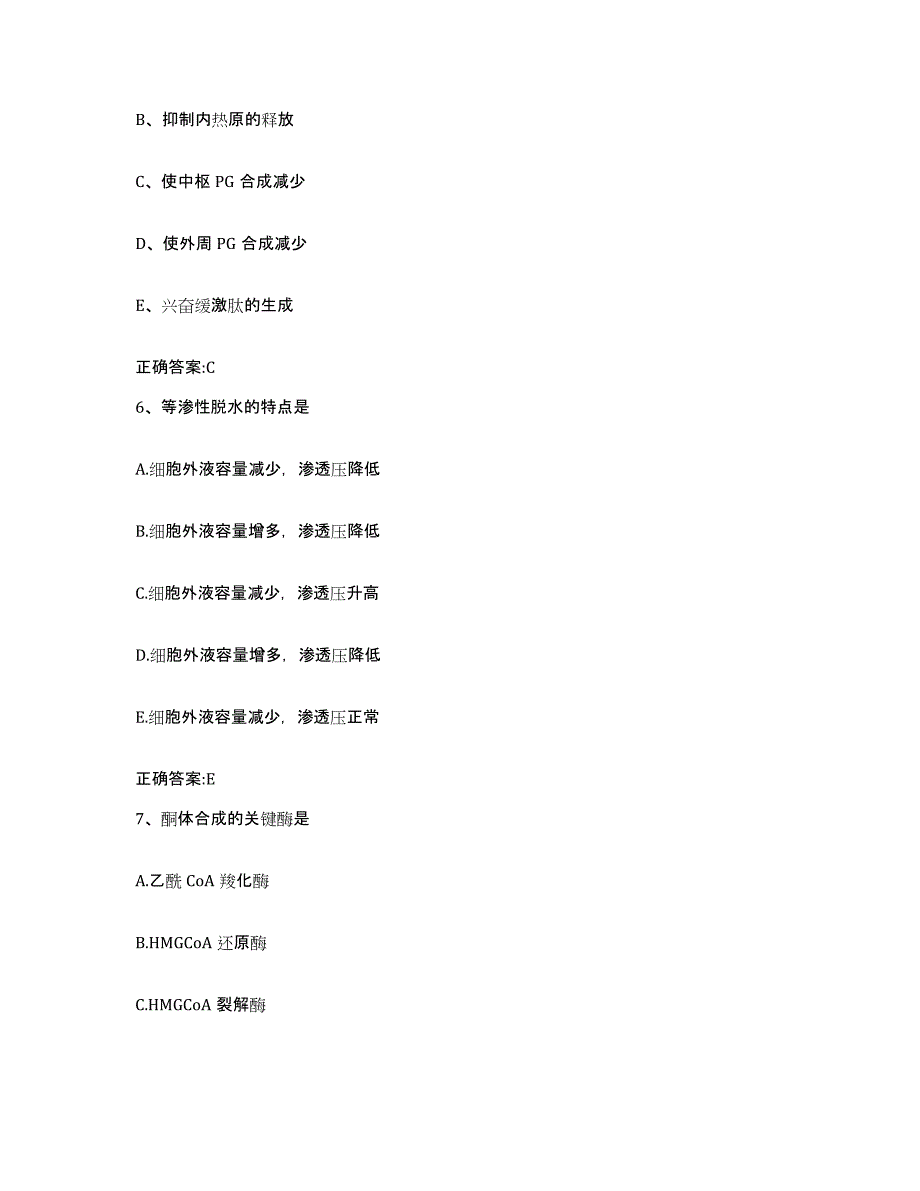 2022-2023年度福建省莆田市涵江区执业兽医考试押题练习试题A卷含答案_第3页