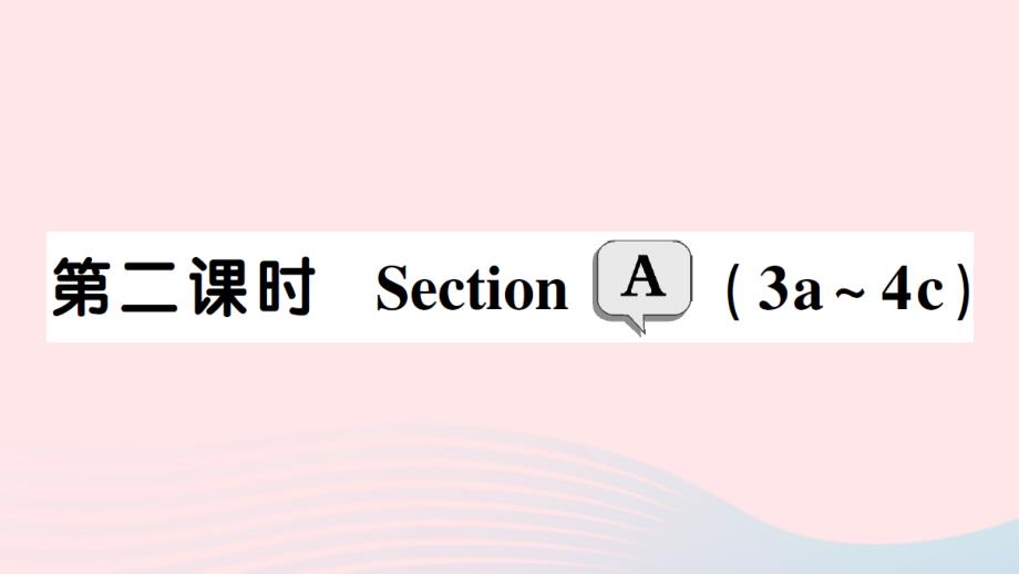 2023九年级英语全册Unit3Couldyoupleasetellmewheretherestroomsare第二课时SectionA3a_4c作业课件新版人教新目标版_第1页