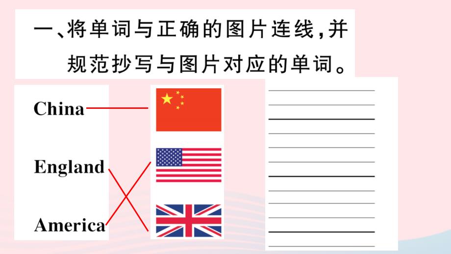 2023四年级英语上册Unit1ThisismynewfriendLesson1作业课件人教精通版三起_第2页