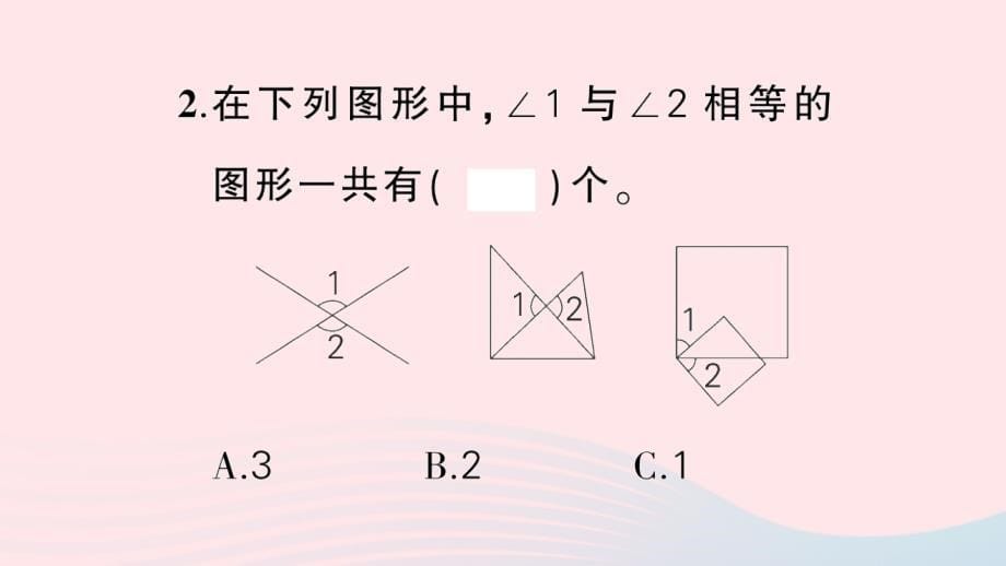 2023四年级数学上册第23单元复习提升作业课件新人教版_第5页