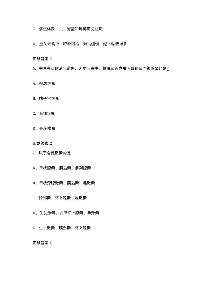 2022-2023年度福建省泉州市石狮市执业兽医考试题库综合试卷B卷附答案_第3页