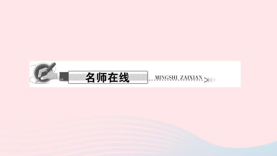 2024七年级地理下册第九章西半球的国家第一节美国作业课件新版新人教版_第2页