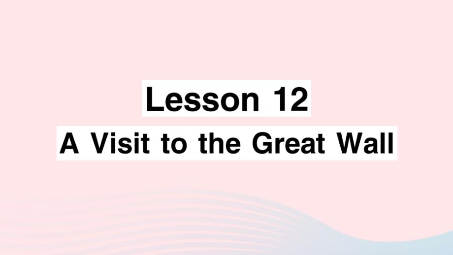 2023五年级英语下册Unit2InBeijingLesson12AVisittotheGreatWall作业课件冀教版三起_第1页