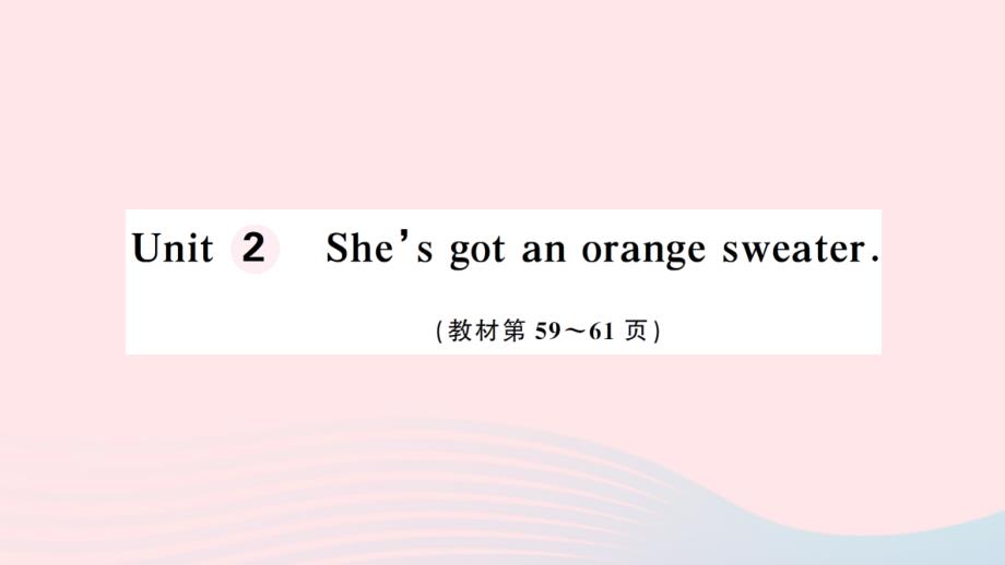 2023三年级英语下册Module10Unit2She'sgotanorangesweater作业课件外研版三起_第1页