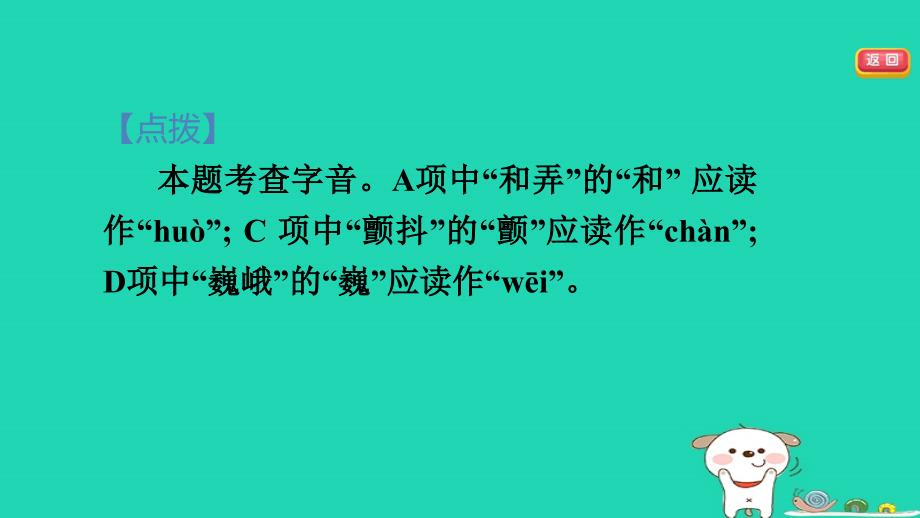 2024三年级语文下册第六单元20肥皂泡习题课件新人教版_第3页