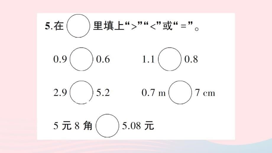 2023三年级数学下册第五单元复习卡作业课件西师大版_第5页