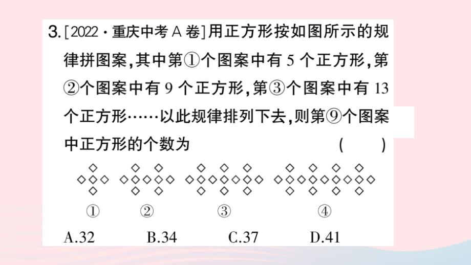 2023七年级数学上册第2章有理数难点突破专题有理数的规律探究作业课件新版华东师大版_第3页