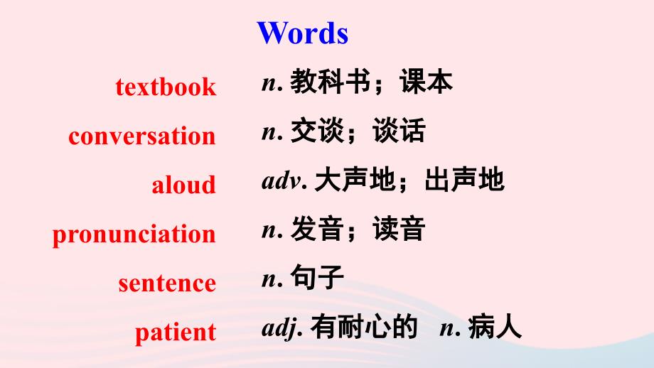 2023九年级英语全册Unit1HowcanwebecomegoodlearnersReviewofUnit1课件新版人教新目标版_第4页