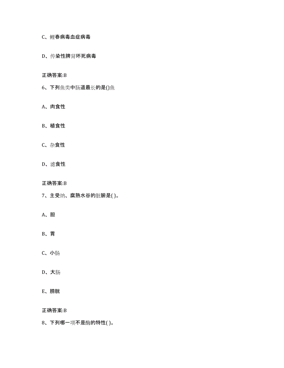 2022-2023年度黑龙江省鸡西市鸡冠区执业兽医考试强化训练试卷B卷附答案_第3页