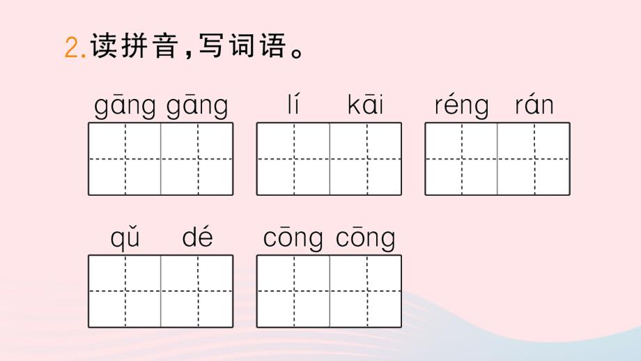 2023三年级语文上册第八单元26手术台就是阵地作业课件新人教版_第3页