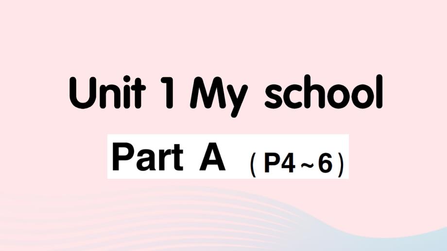 2023四年级英语下册Unit1MyschoolPartA作业课件人教PEP_第1页