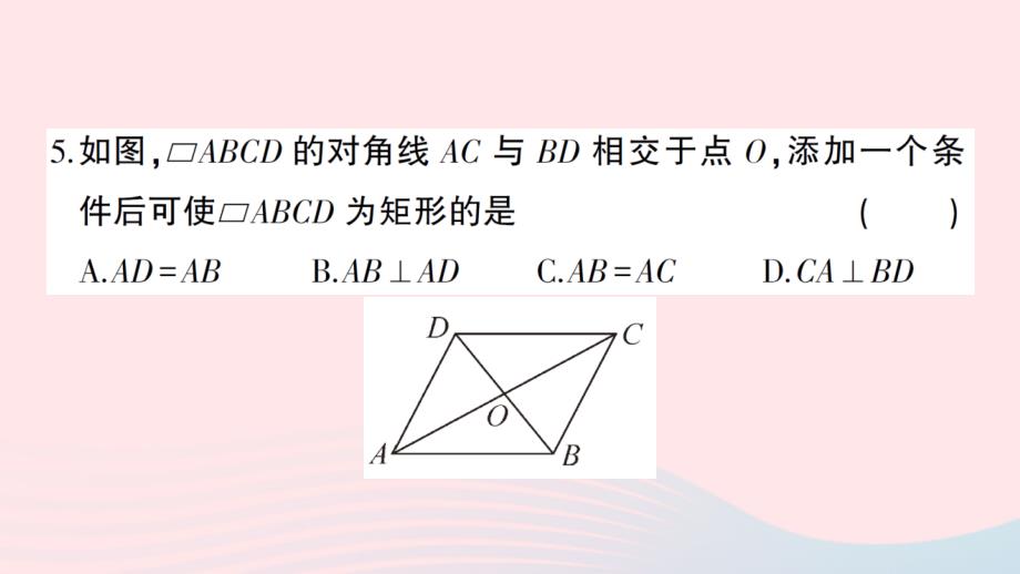 2023八年级数学下学期期末综合检测卷作业课件新版新人教版_第4页