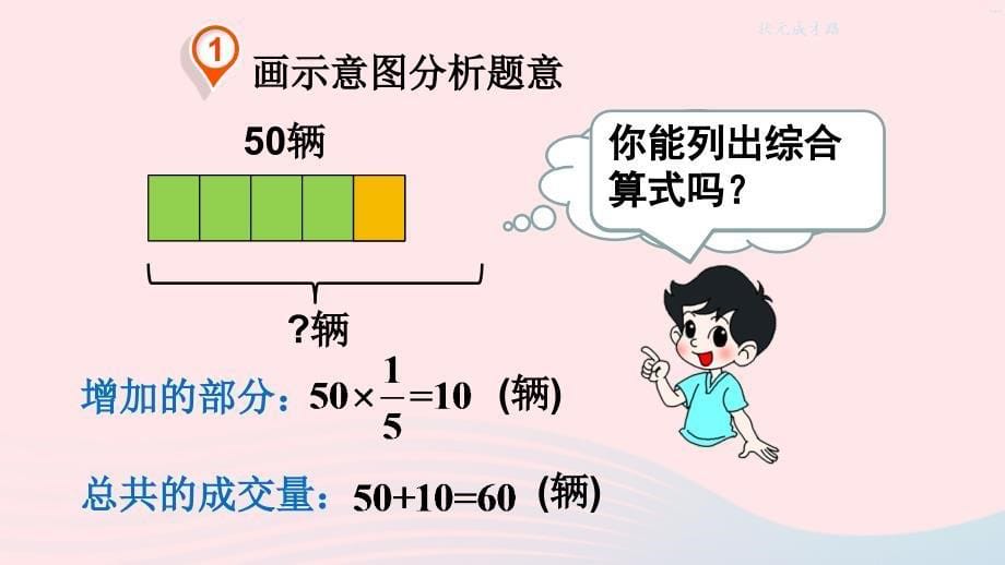 2023六年级数学上册二分数混合运算第3课时分数混合运算二1课件北师大版_第5页