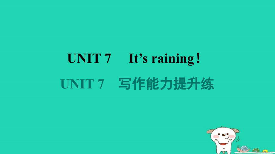 2024七年级英语下册Unit7It'sraining写作能力提升练课件新版人教新目标版_第1页