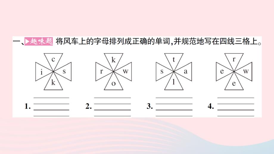 2023五年级英语下册Unit10Wherewereyouyesterday第二课时作业课件湘少版_第2页