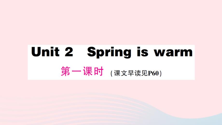 2023四年级英语下册Unit2Springiswarm第一课时作业课件湘少版_第1页