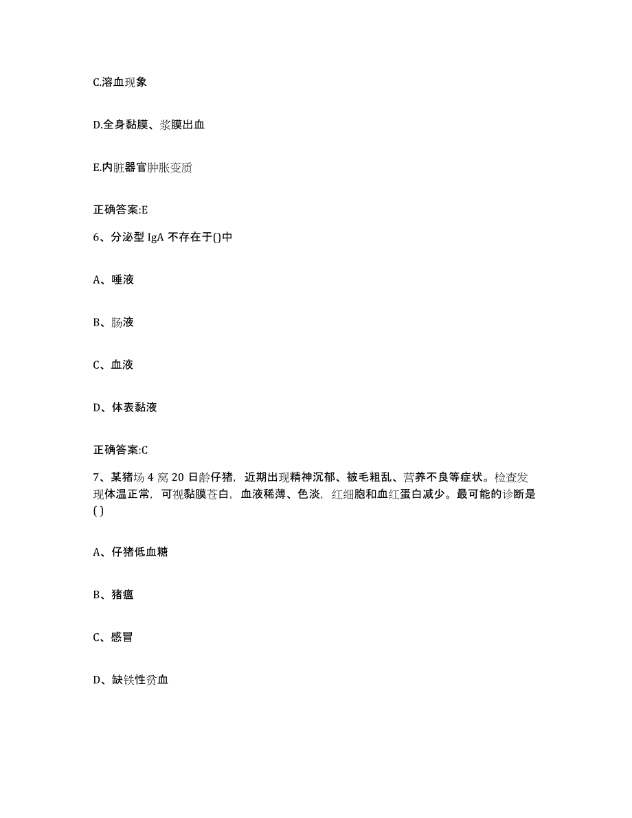 2022-2023年度陕西省商洛市丹凤县执业兽医考试每日一练试卷B卷含答案_第3页