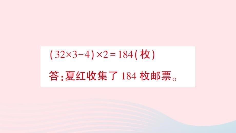 2023四年级数学上册九整理与复习专题四应用广角作业课件苏教版_第5页